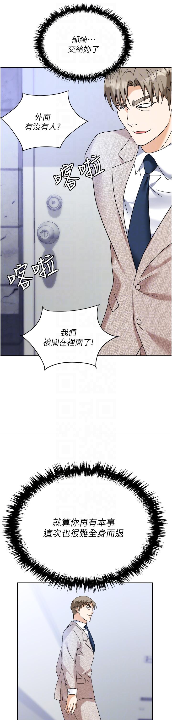 18P - 职场陷阱