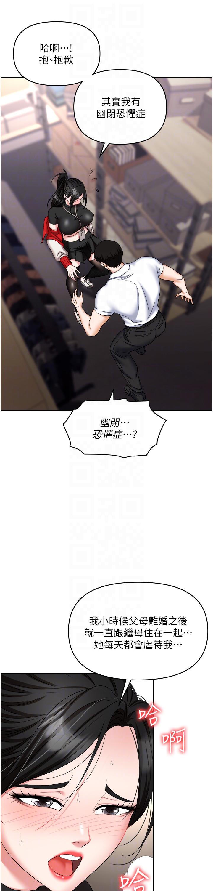 24P - 职场陷阱