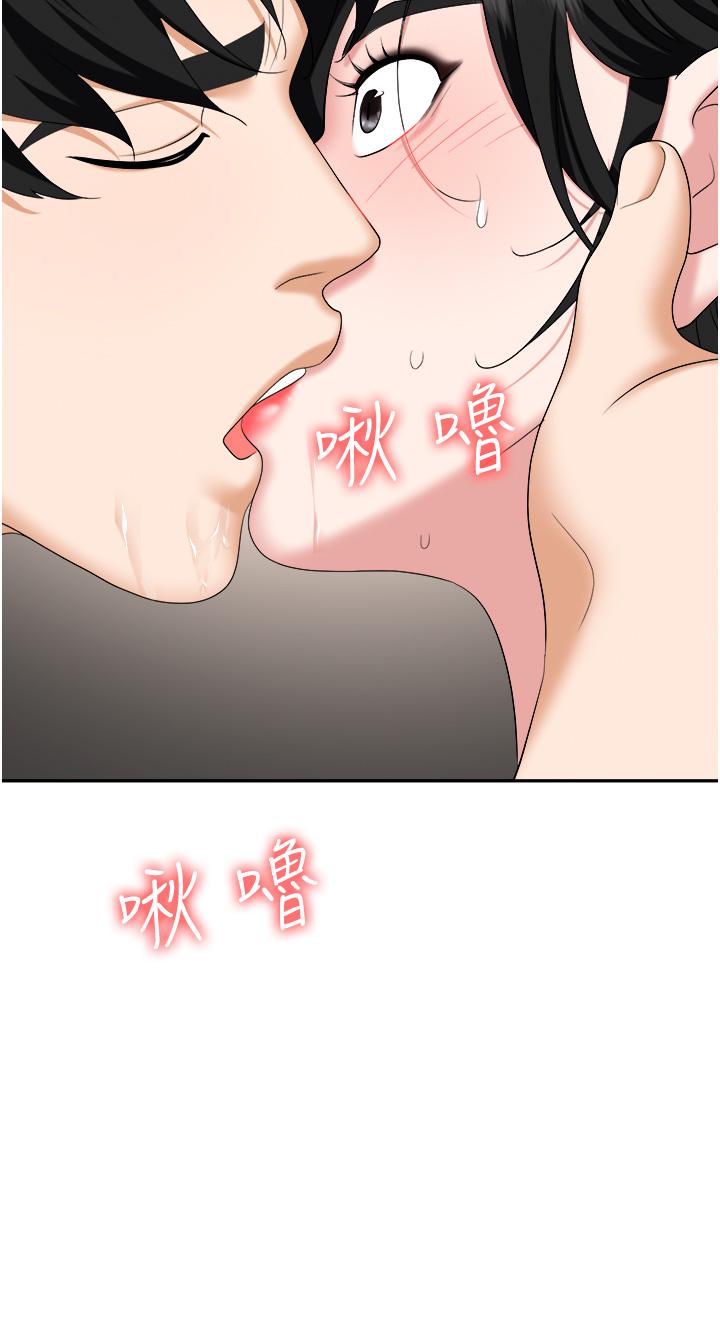 43P - 职场陷阱