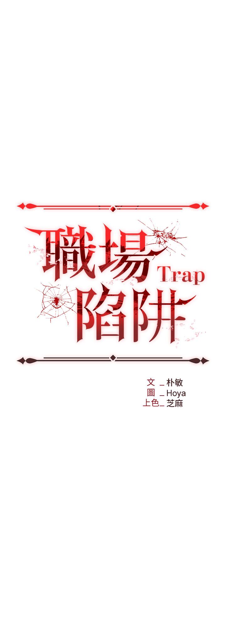 5P - 职场陷阱