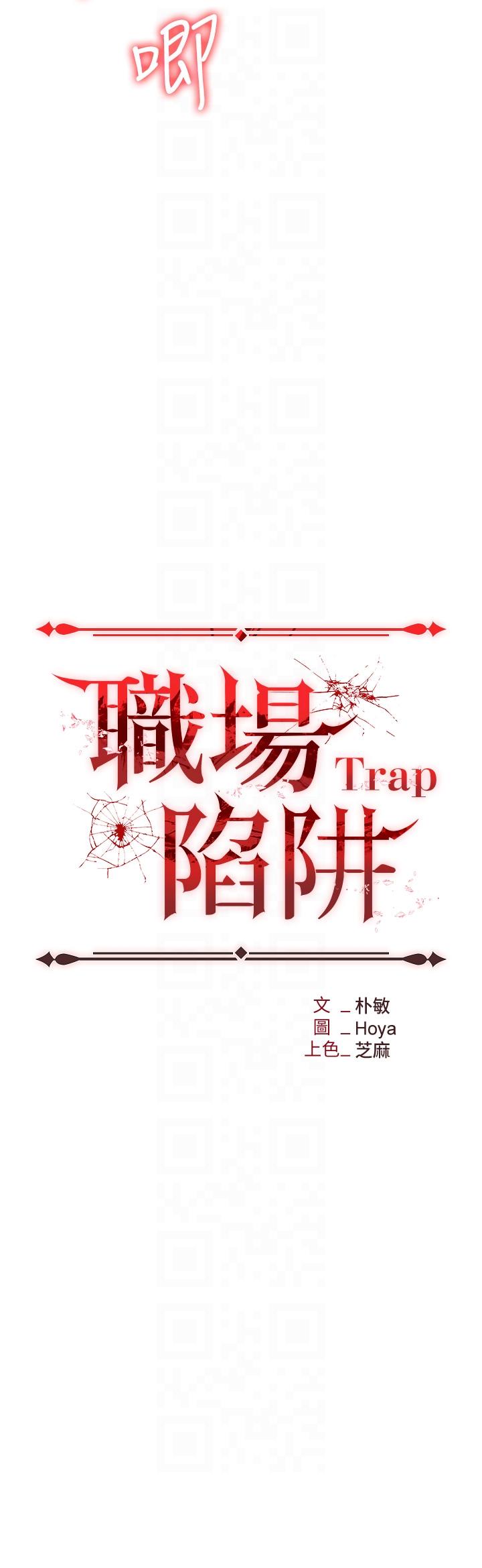 14P - 职场陷阱