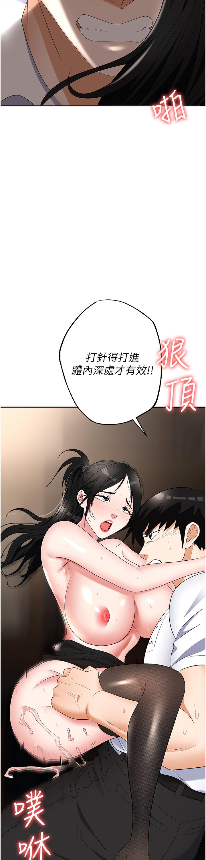 33P - 职场陷阱