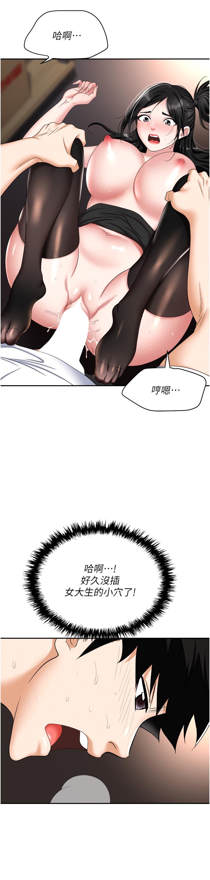 3P - 职场陷阱