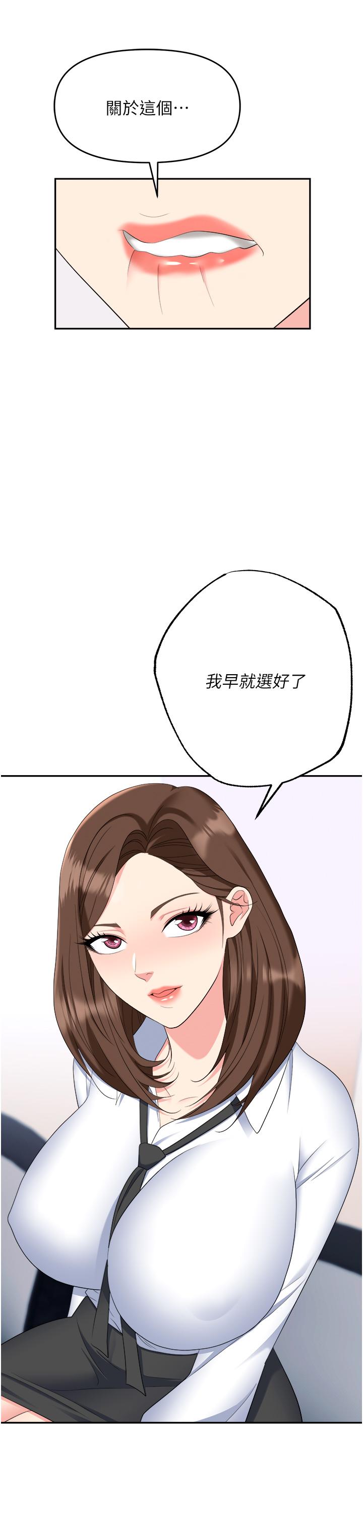 49P - 职场陷阱