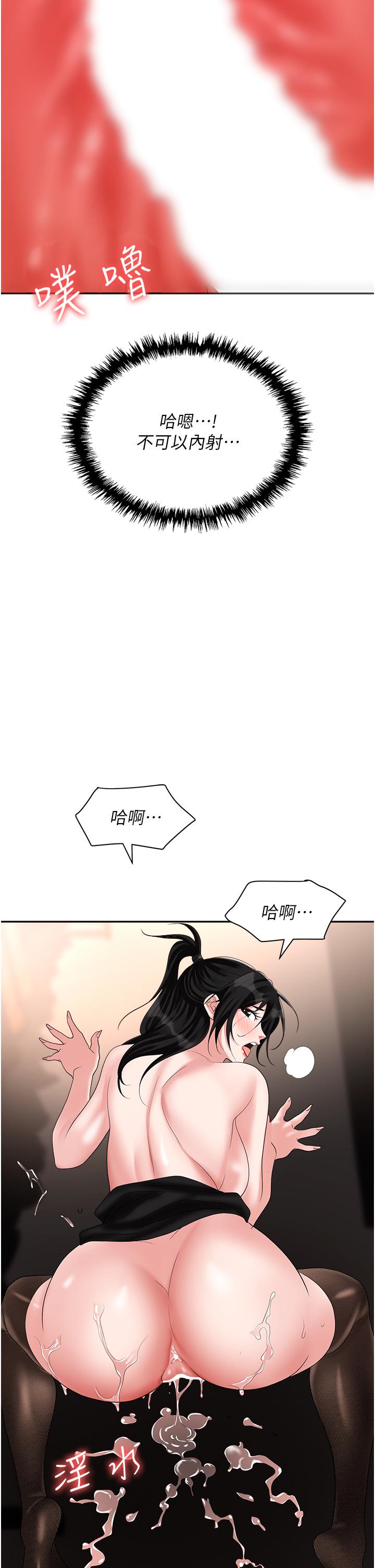 50P - 职场陷阱