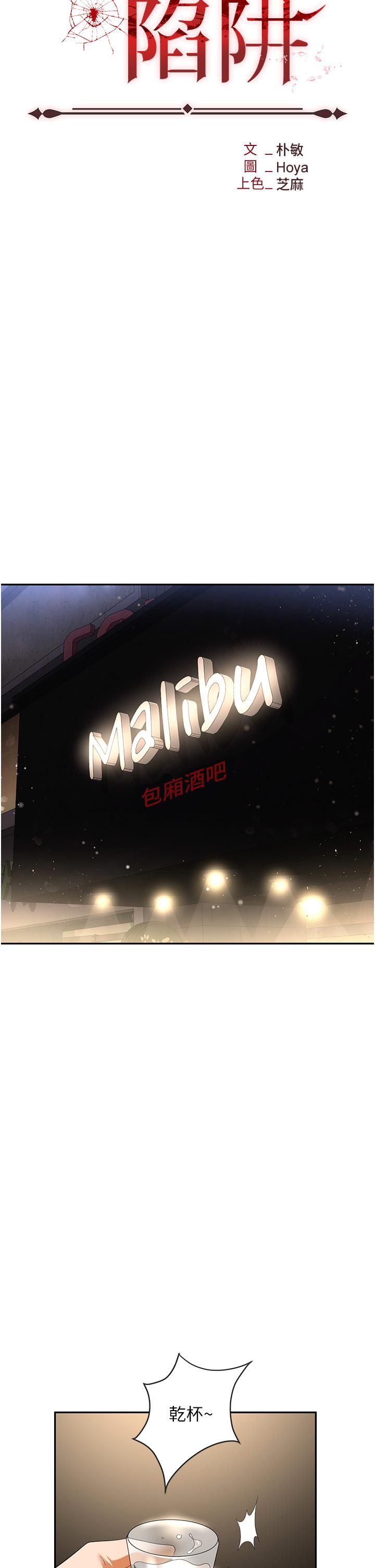 12P - 职场陷阱