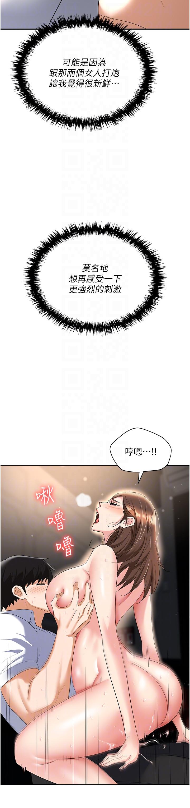 34P - 职场陷阱