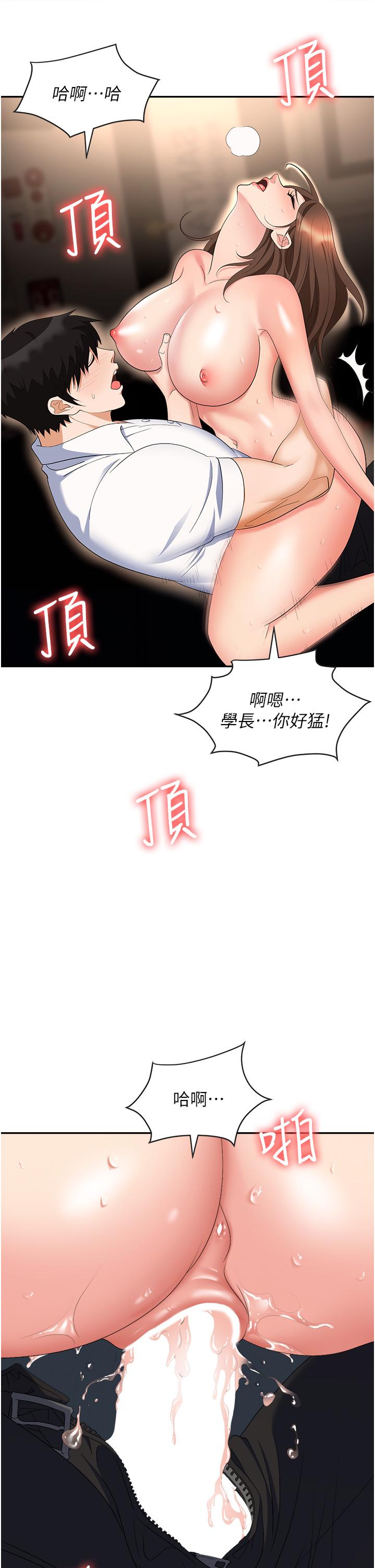 36P - 职场陷阱