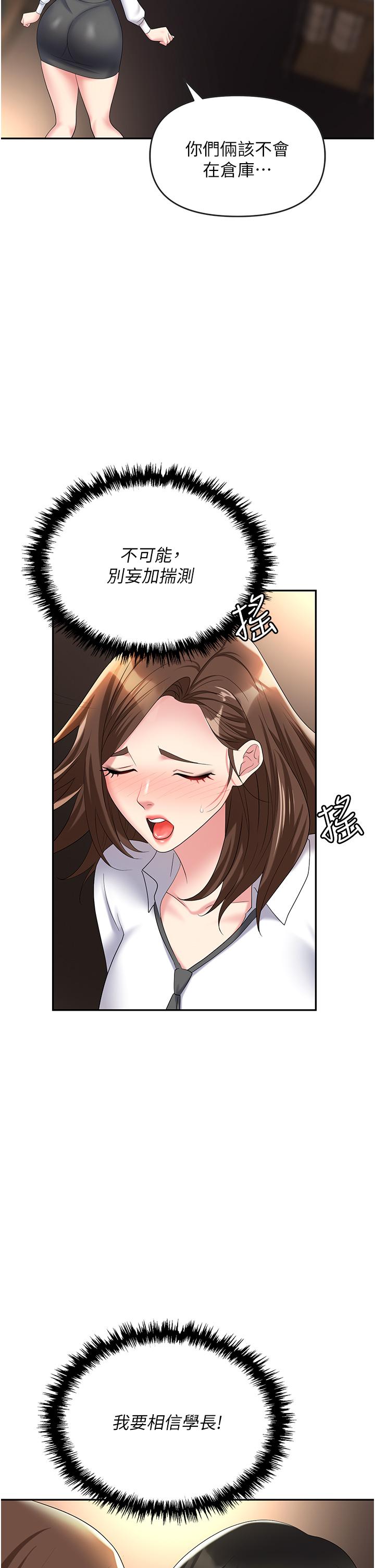9P - 职场陷阱