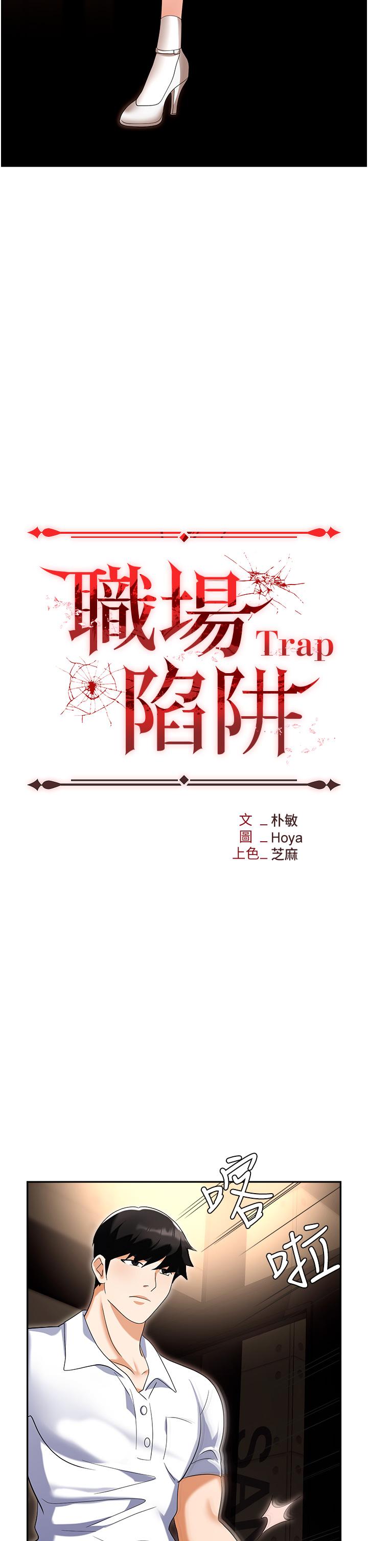 15P - 职场陷阱