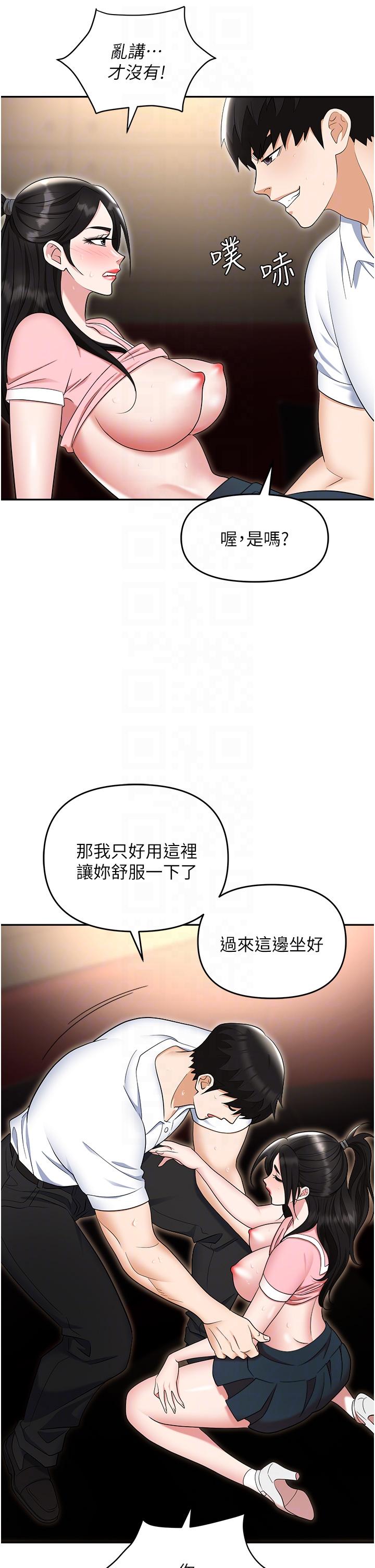 33P - 职场陷阱