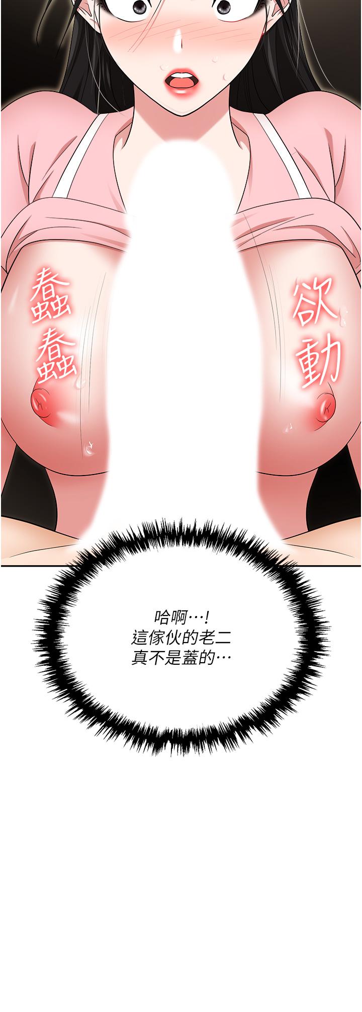 35P - 职场陷阱