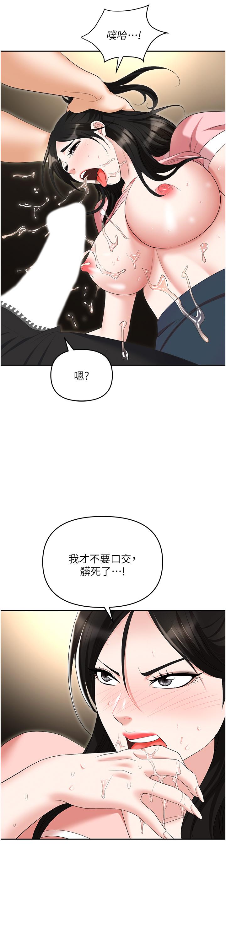 39P - 职场陷阱