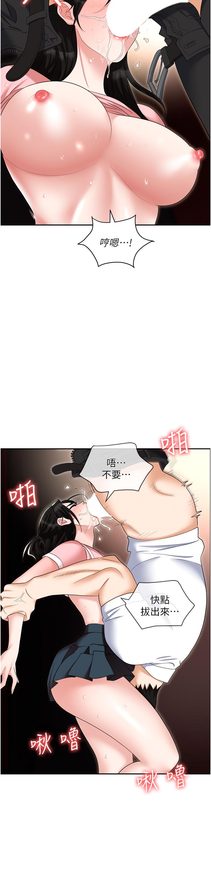 43P - 职场陷阱