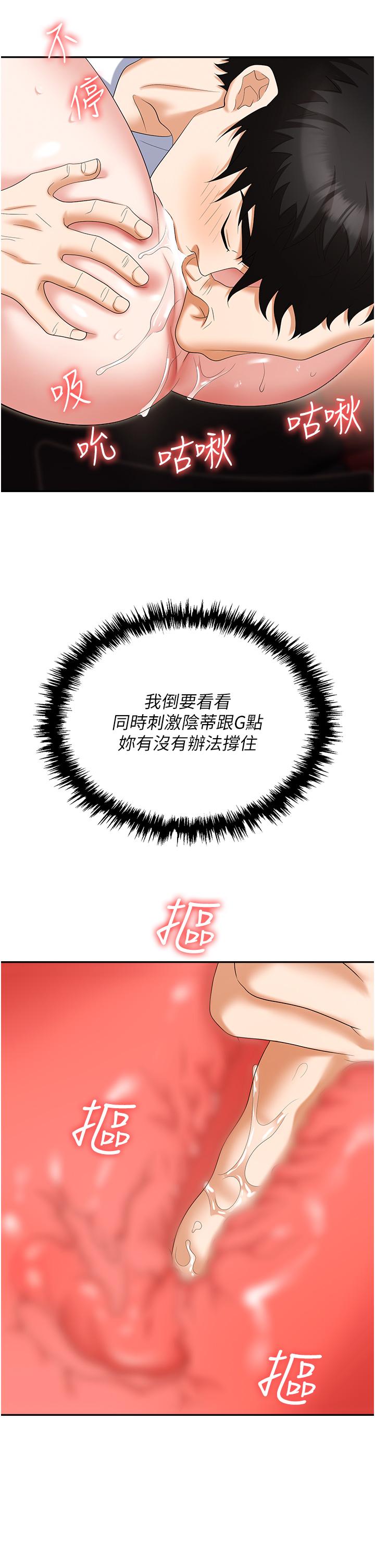 45P - 职场陷阱