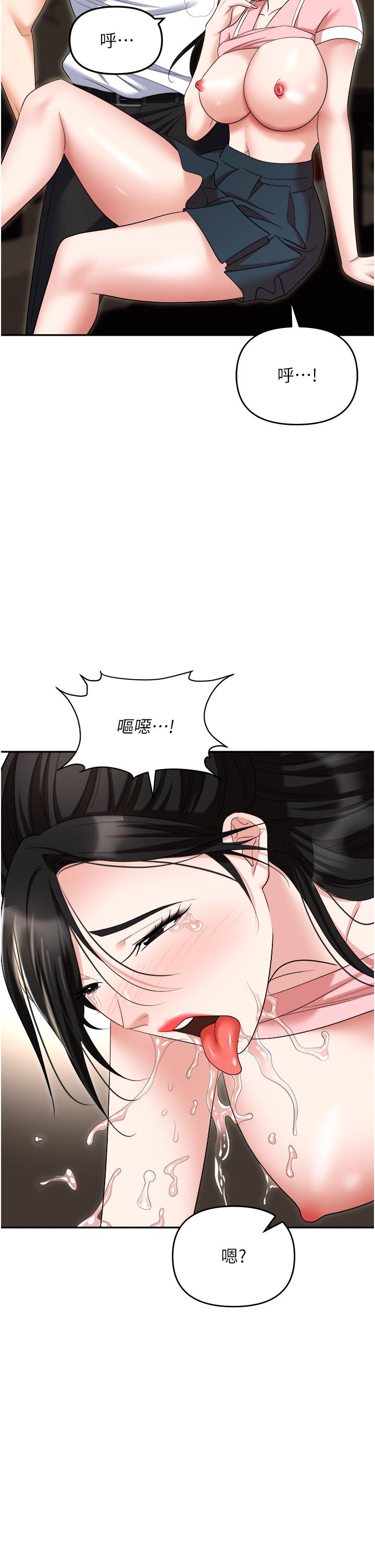 53P - 职场陷阱