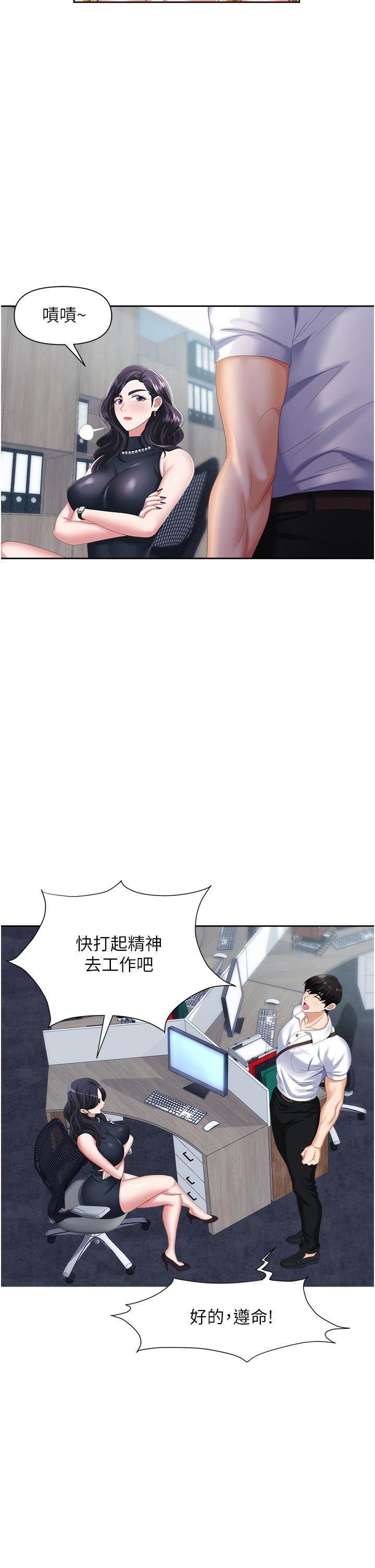 13P - 职场陷阱