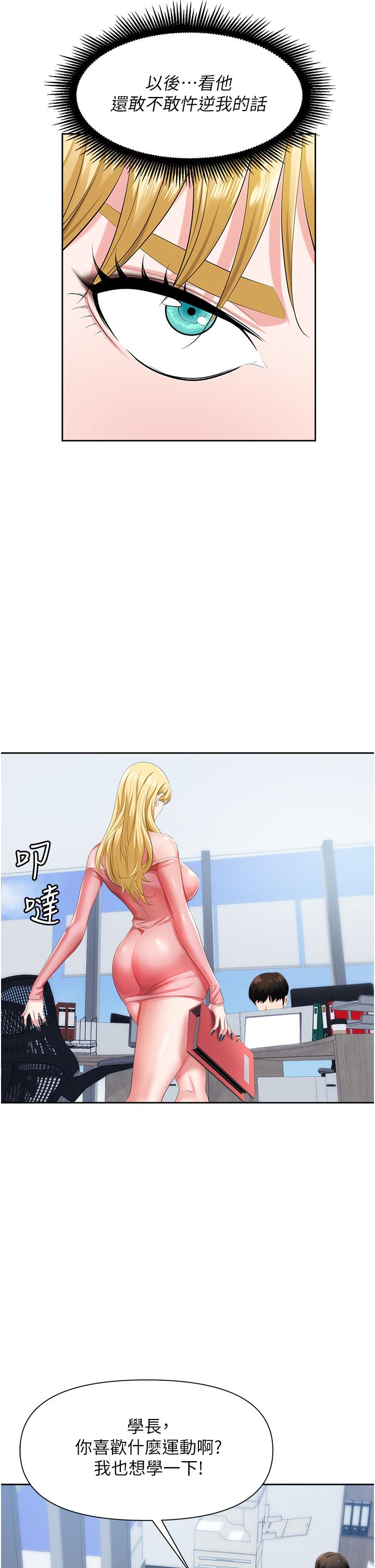 17P - 职场陷阱