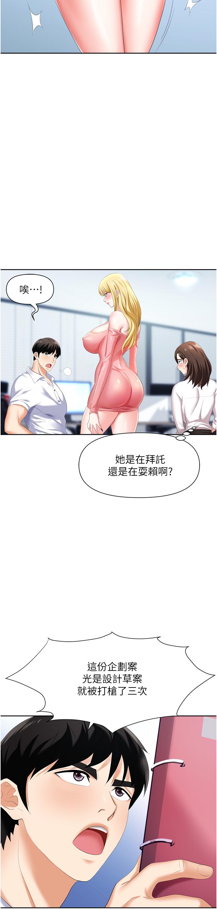 23P - 职场陷阱