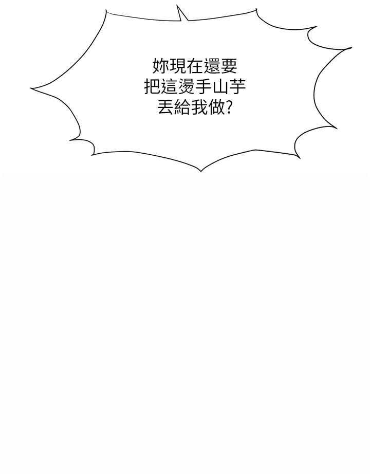 24P - 职场陷阱