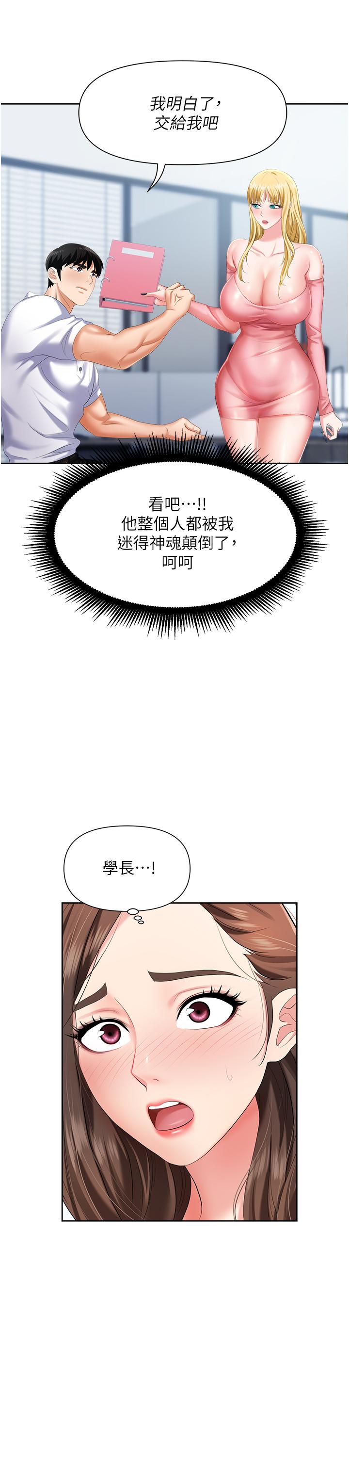 26P - 职场陷阱