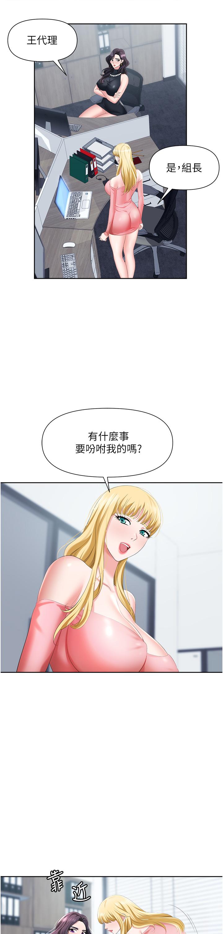 33P - 职场陷阱