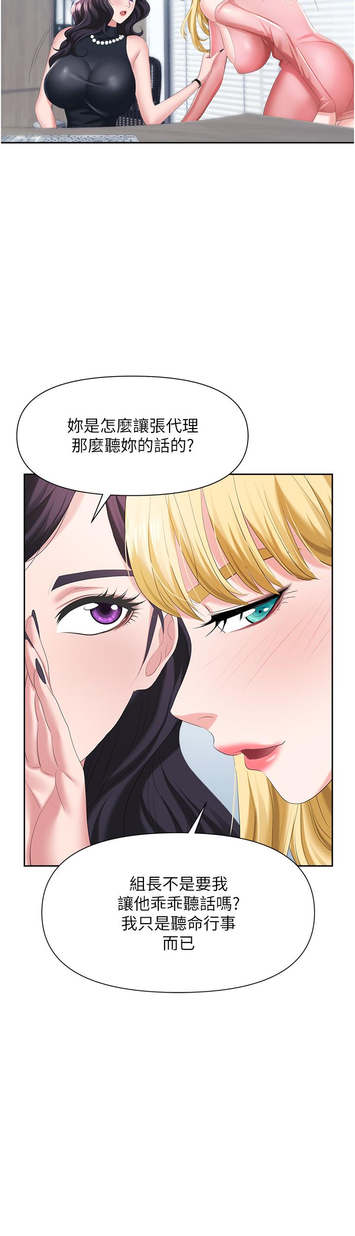 34P - 职场陷阱