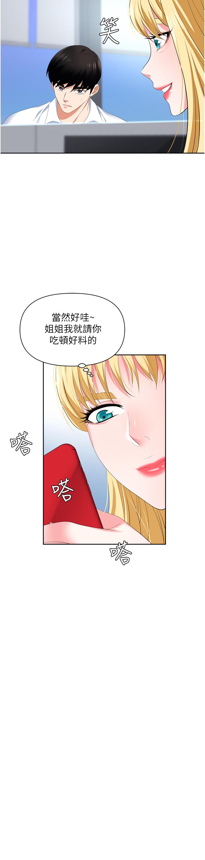39P - 职场陷阱