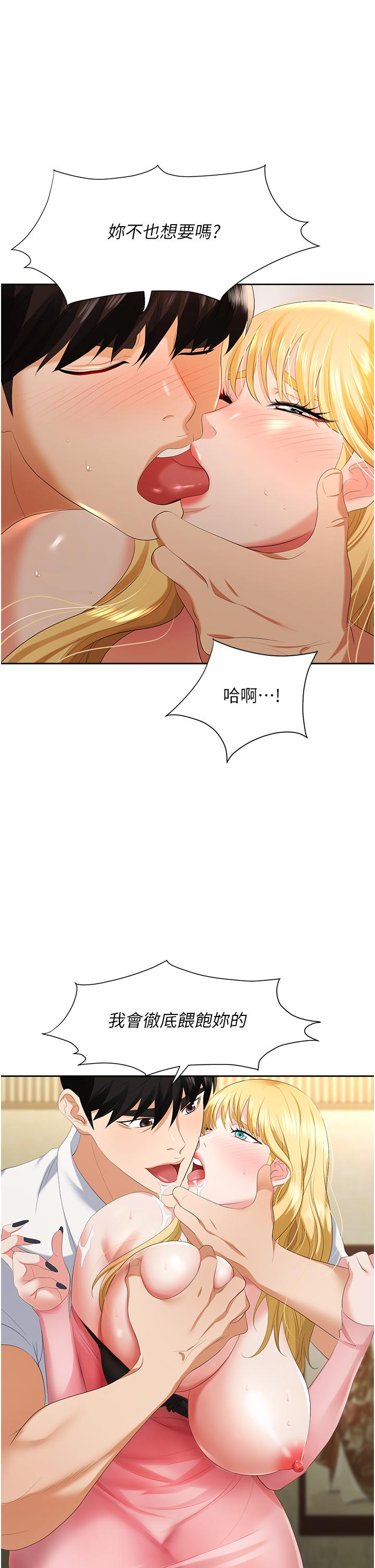 46P - 职场陷阱