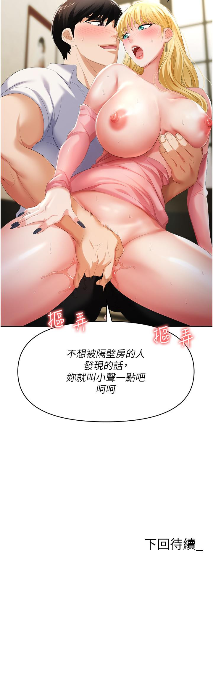 52P - 职场陷阱