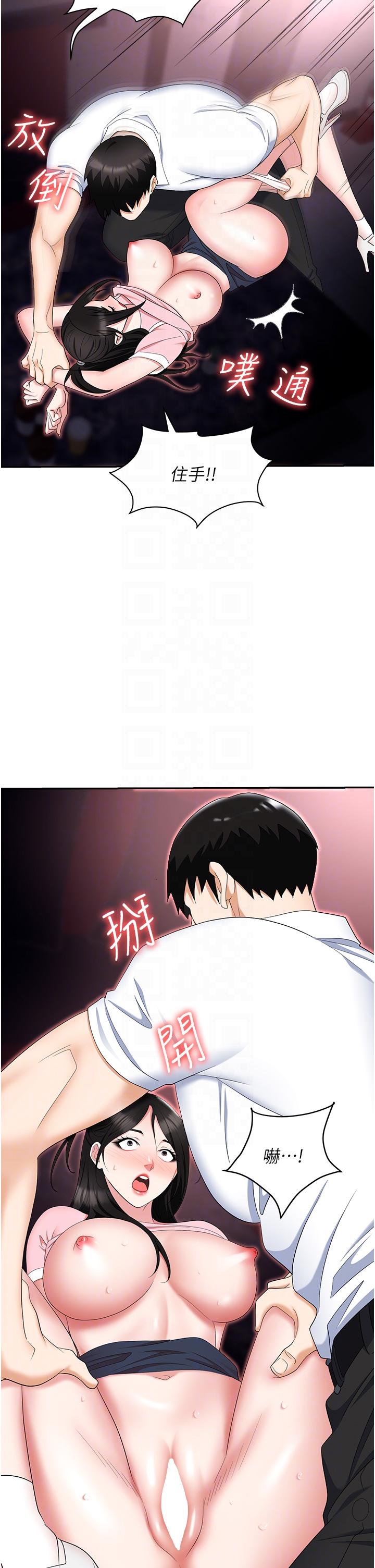 22P - 职场陷阱
