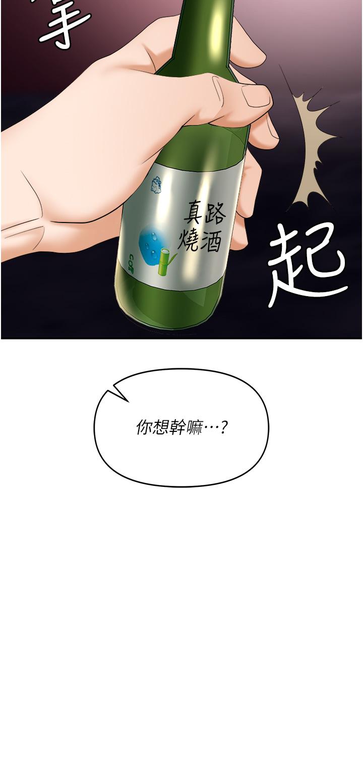 43P - 职场陷阱