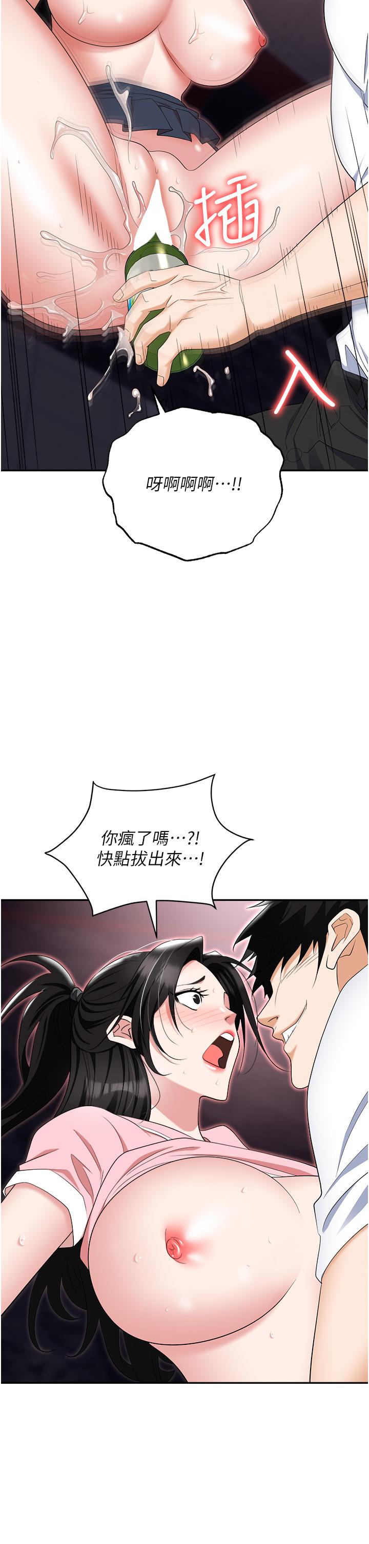 45P - 职场陷阱