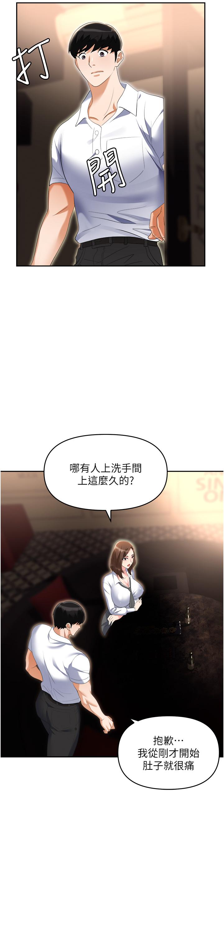 7P - 职场陷阱