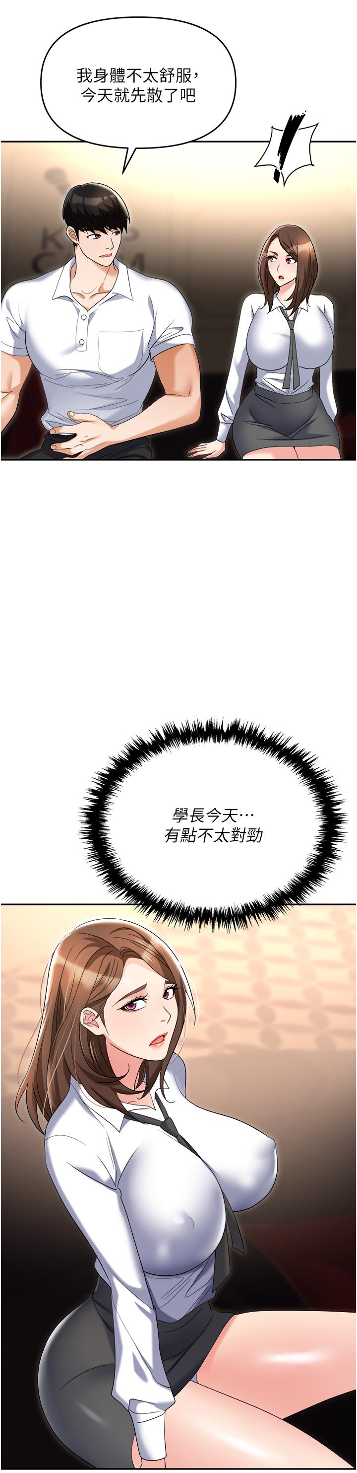 8P - 职场陷阱