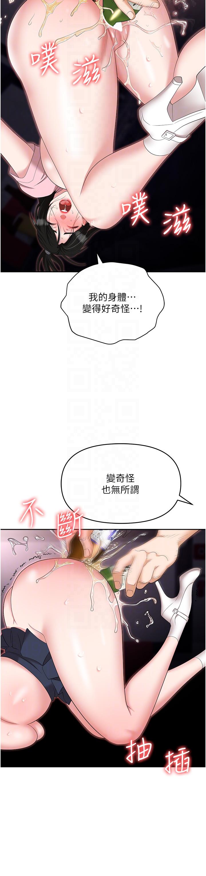 24P - 职场陷阱