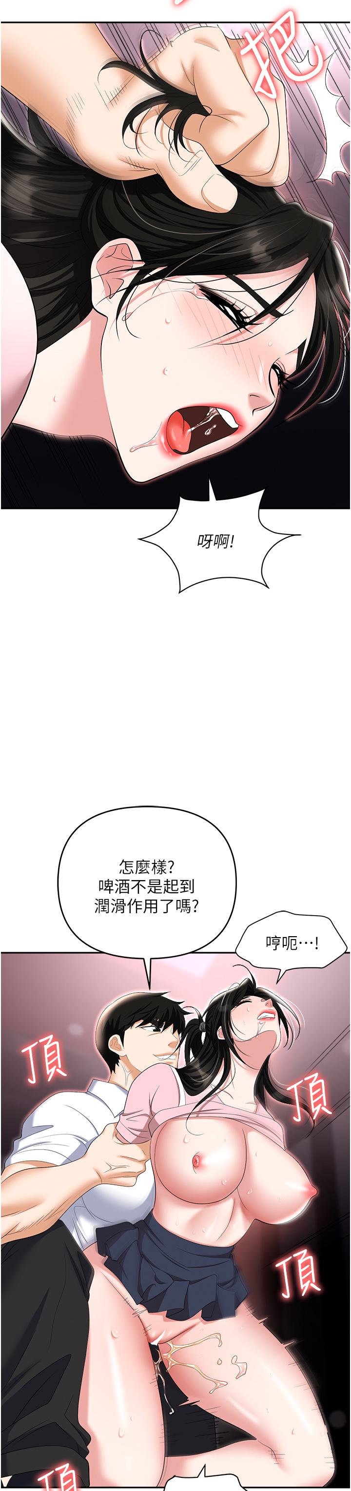 38P - 职场陷阱