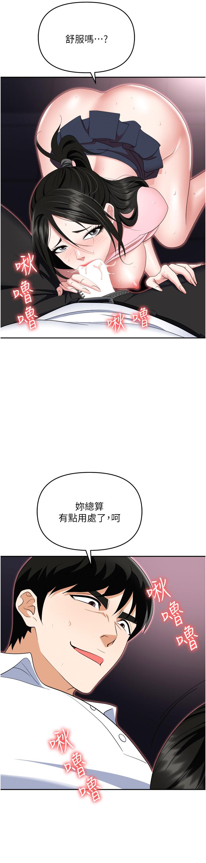 50P - 职场陷阱