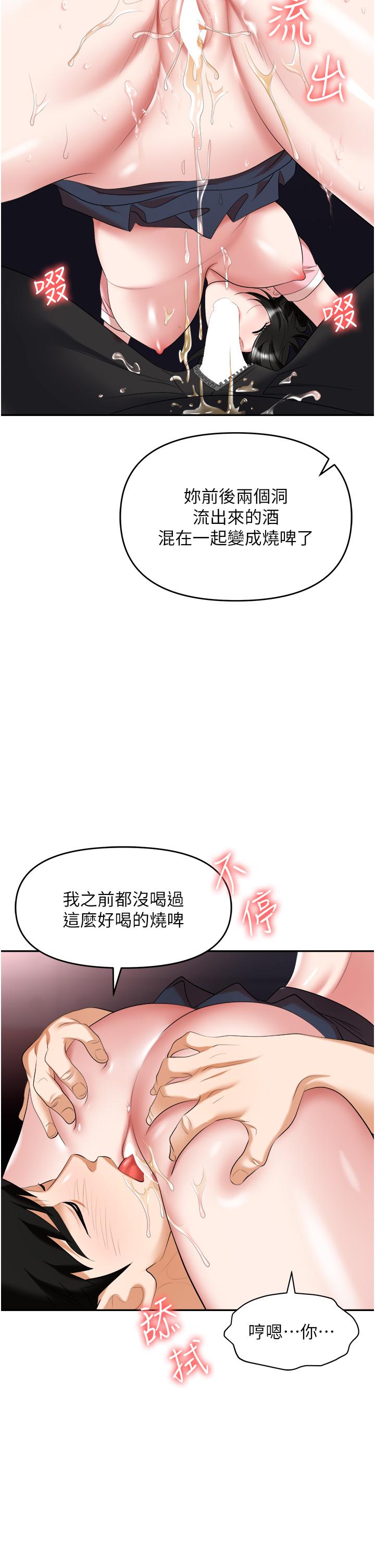 54P - 职场陷阱