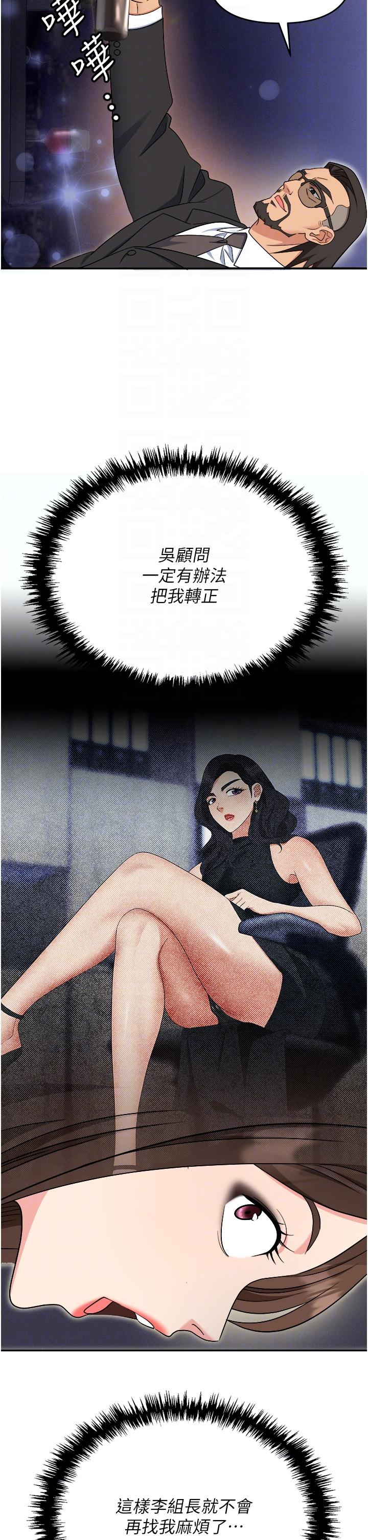 32P - 职场陷阱