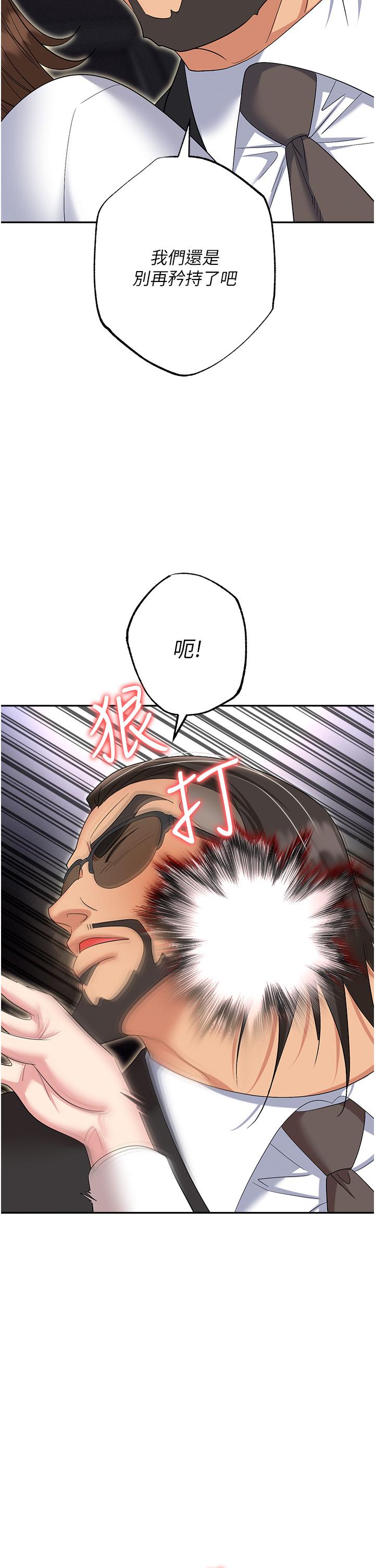 45P - 职场陷阱