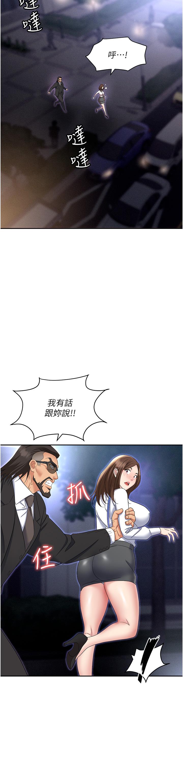 49P - 职场陷阱