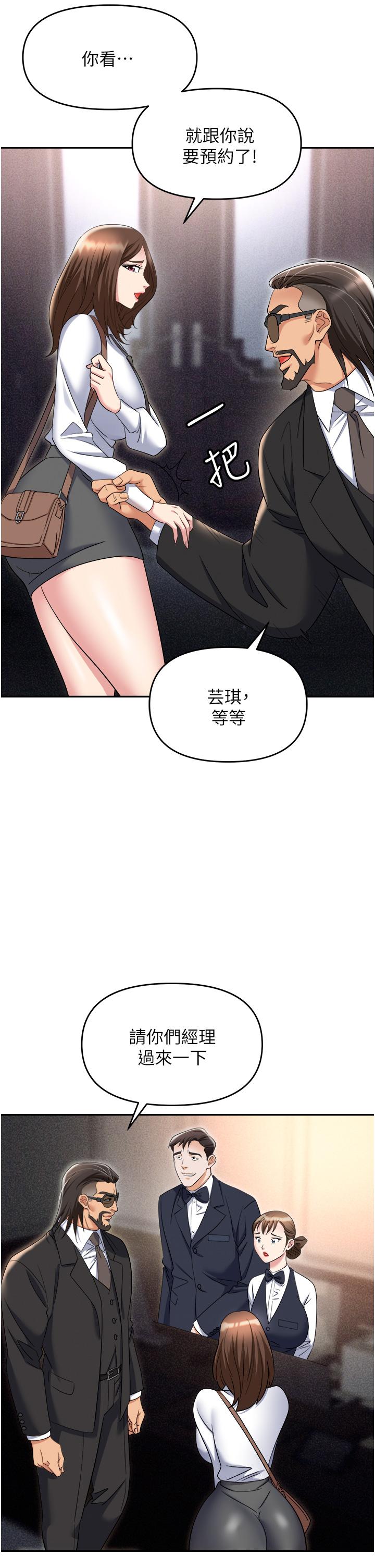 8P - 职场陷阱