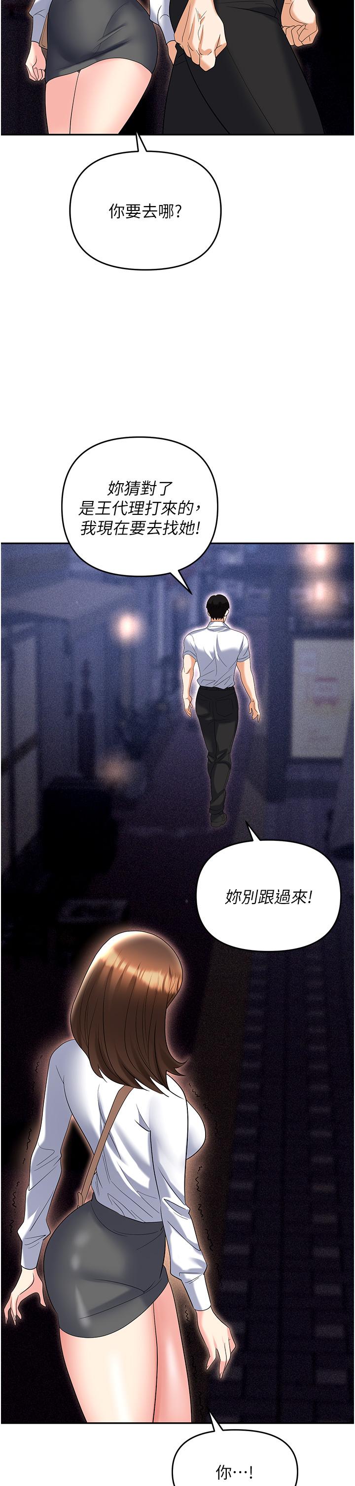 31P - 职场陷阱