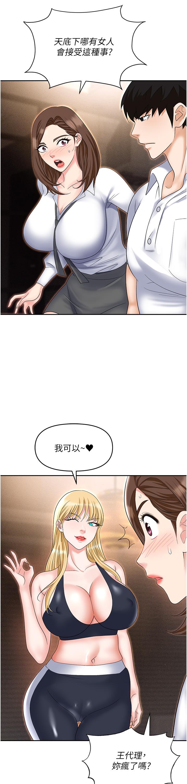 42P - 职场陷阱