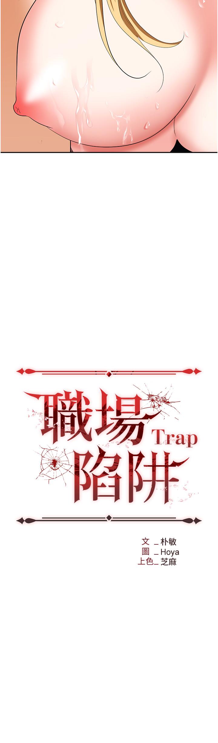 3P - 职场陷阱