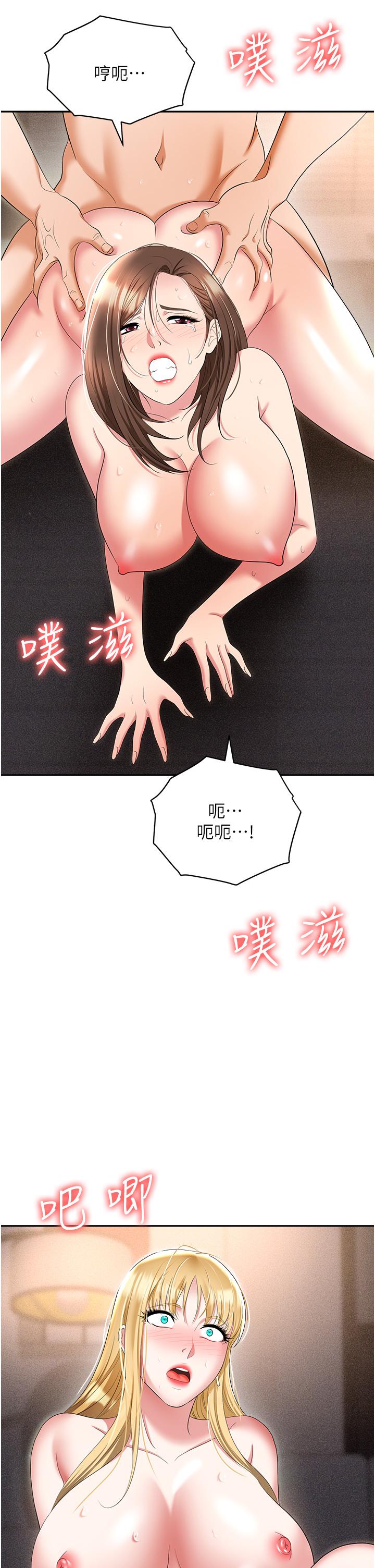49P - 职场陷阱