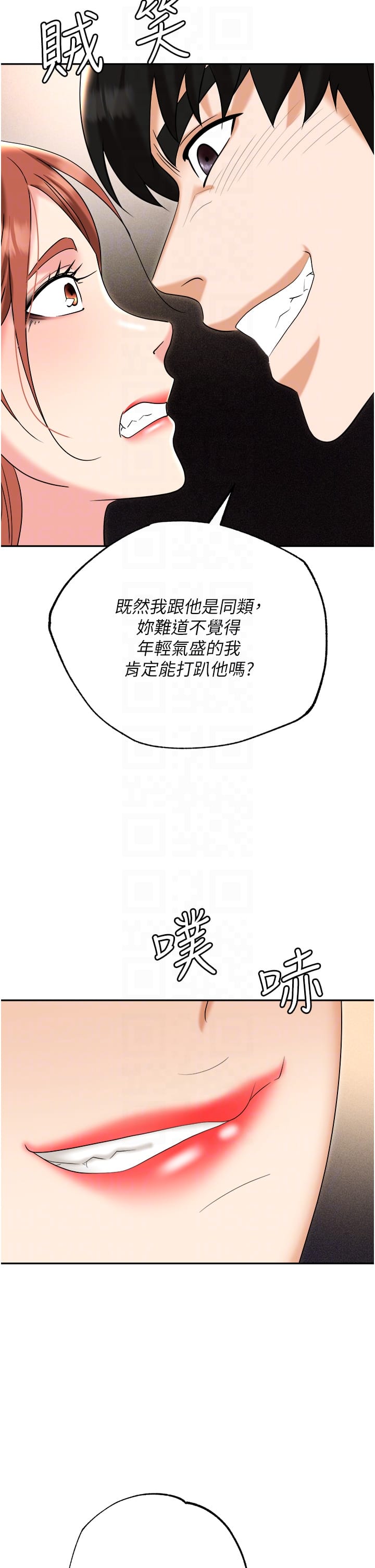 30P - 职场陷阱