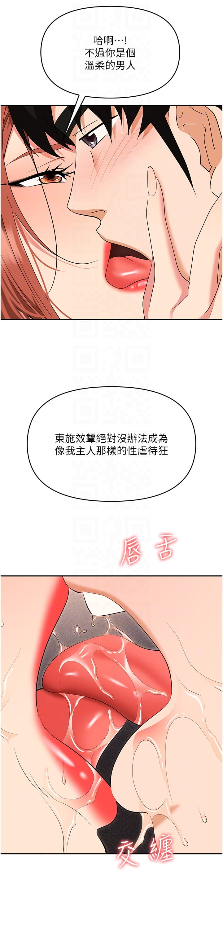 32P - 职场陷阱