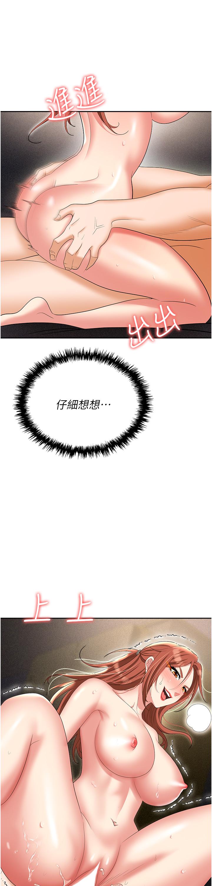 1P - 职场陷阱
